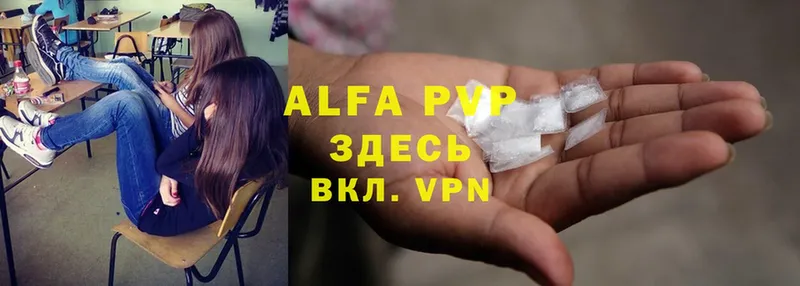 Alpha PVP СК КРИС  где можно купить   Дивногорск 