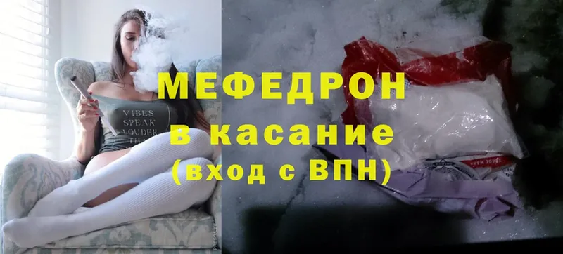 Мефедрон mephedrone  Дивногорск 